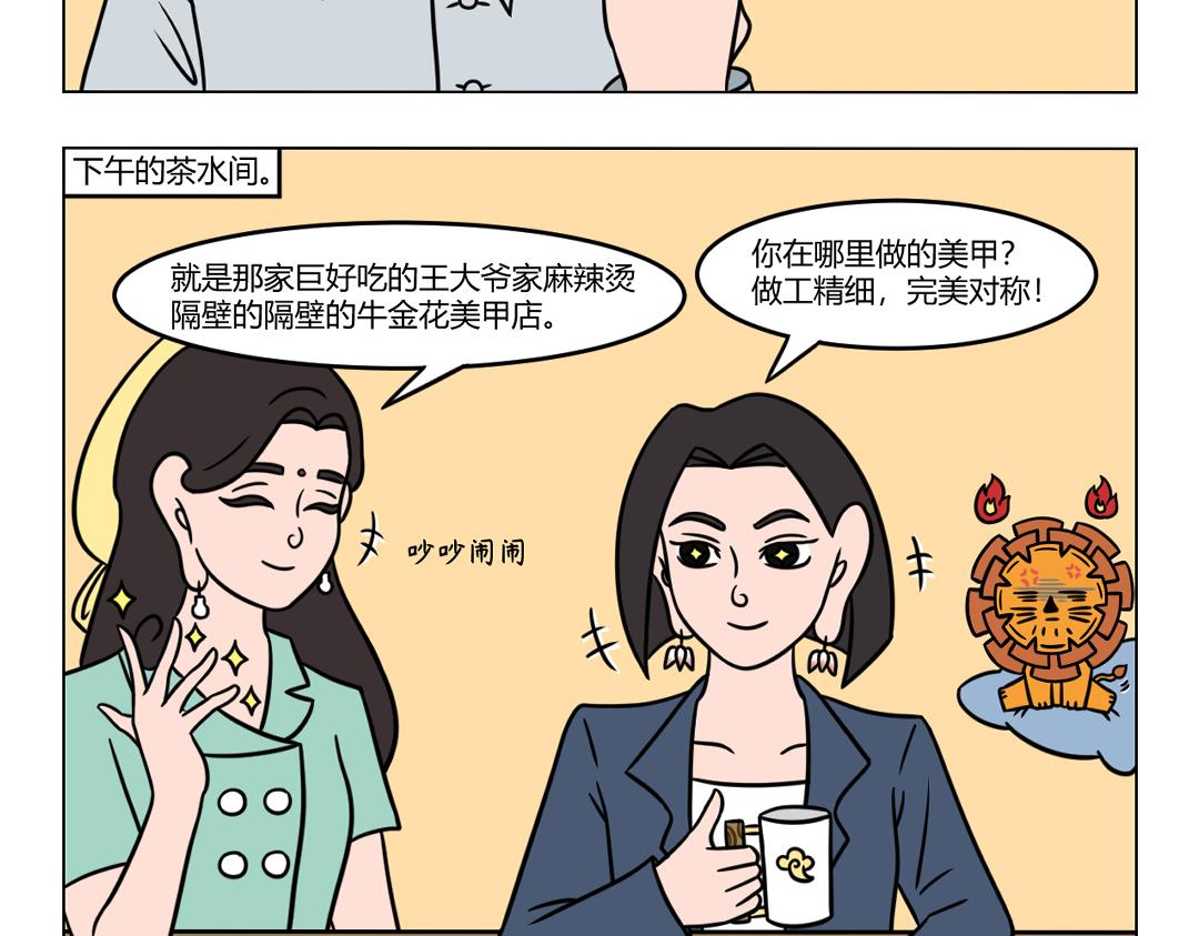 《拜托了我滴佛》43.不开心的时候就朝天空大吼 第3页
