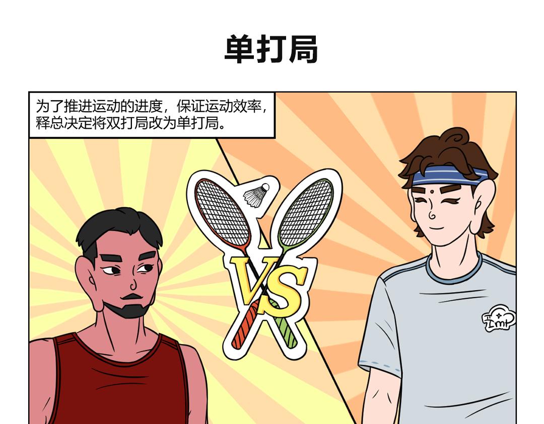 《拜托了我滴佛》47.运动中的人真让人招架不住 第1页