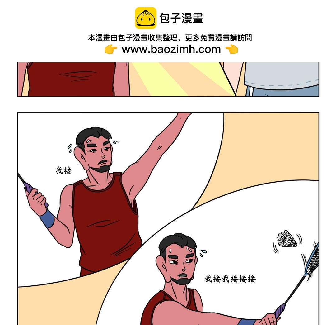 《拜托了我滴佛》47.运动中的人真让人招架不住 第2页