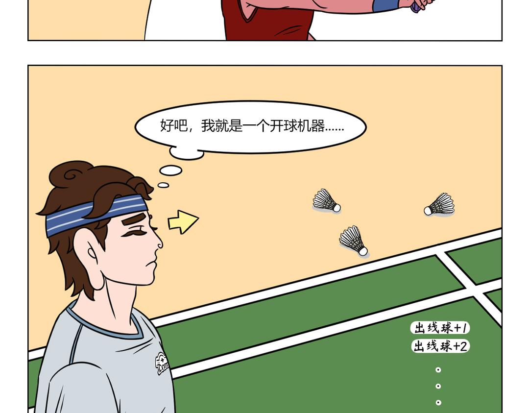 《拜托了我滴佛》47.运动中的人真让人招架不住 第3页