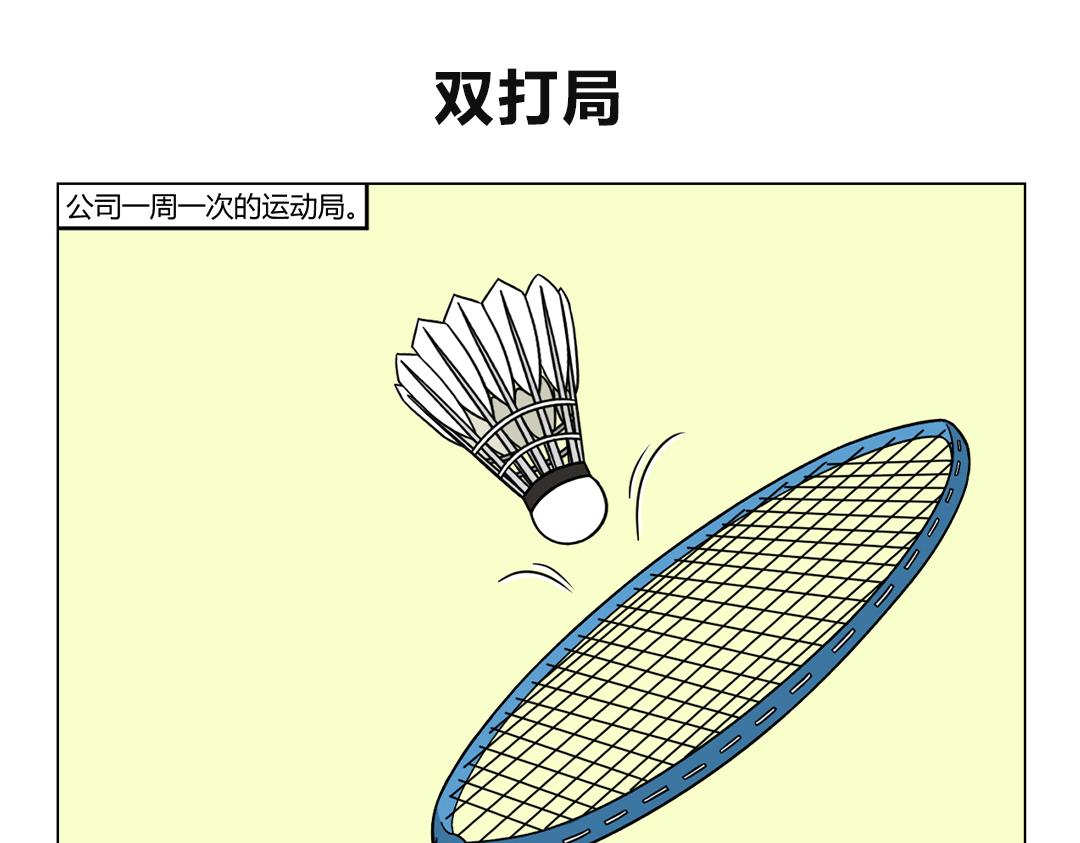 《拜托了我滴佛》47.运动中的人真让人招架不住 第6页