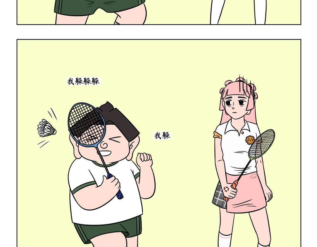 《拜托了我滴佛》47.运动中的人真让人招架不住 第8页