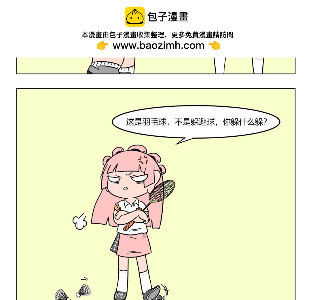 《拜托了我滴佛》47.运动中的人真让人招架不住 第9页