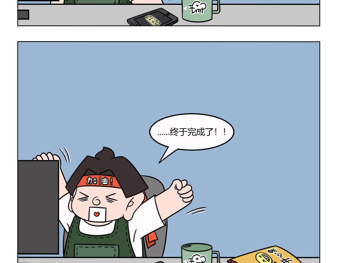 《拜托了我滴佛》46.布小胖，你的心可真大哪！ 第3页