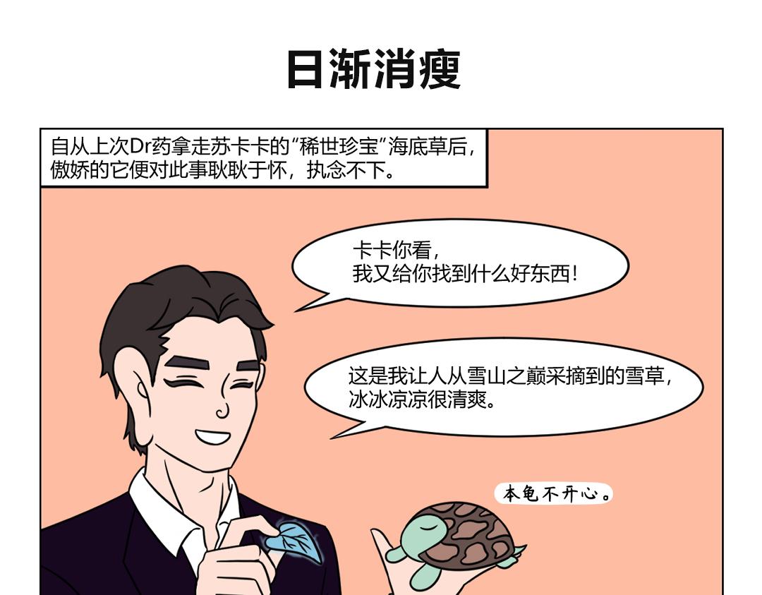 《拜托了我滴佛》48.心痛心药医解铃还须系铃人 第1页