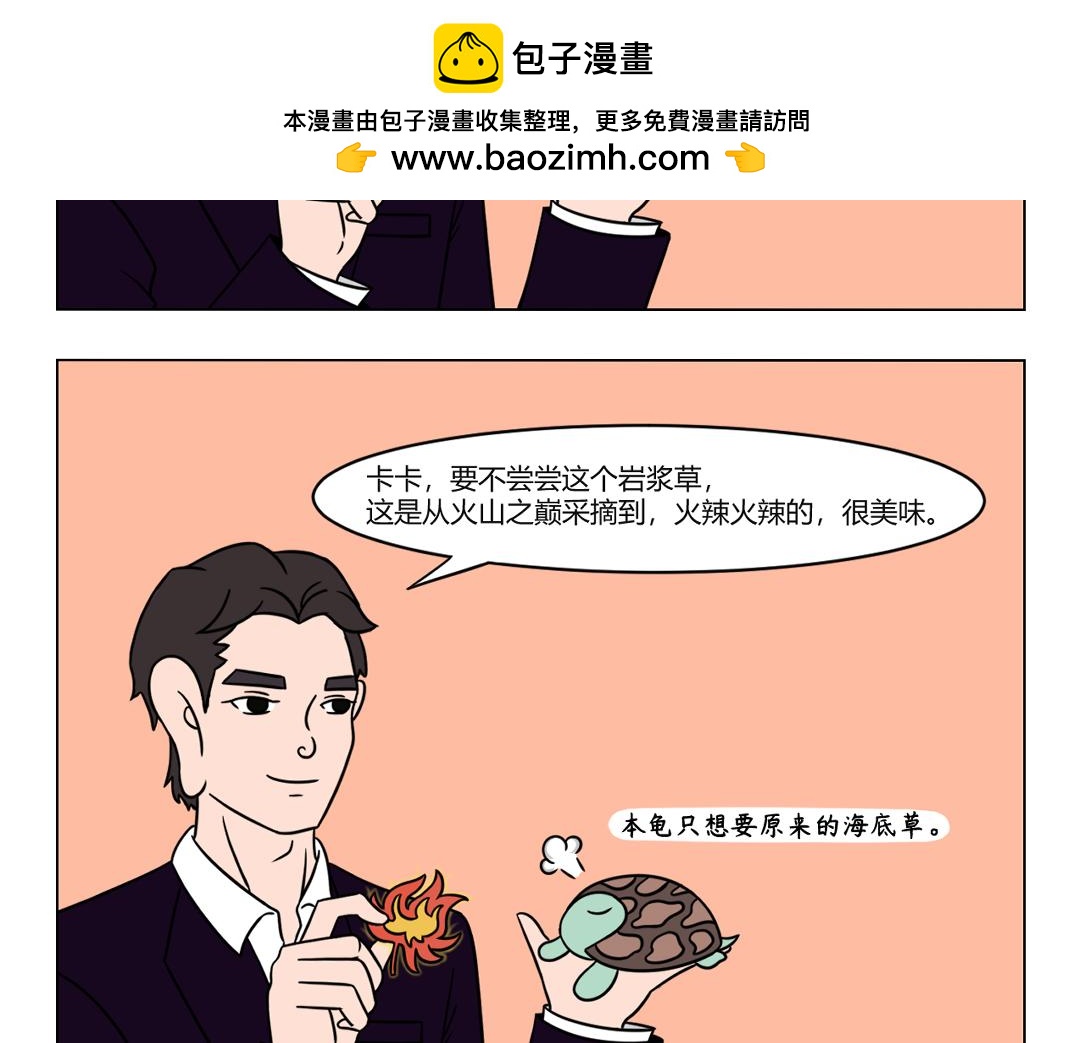 《拜托了我滴佛》48.心痛心药医解铃还须系铃人 第2页