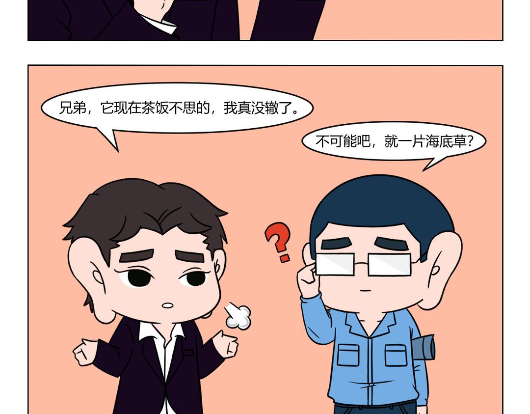《拜托了我滴佛》48.心痛心药医解铃还须系铃人 第3页
