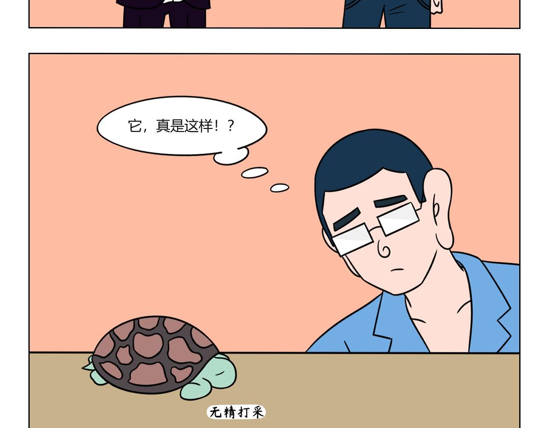 《拜托了我滴佛》48.心痛心药医解铃还须系铃人 第4页