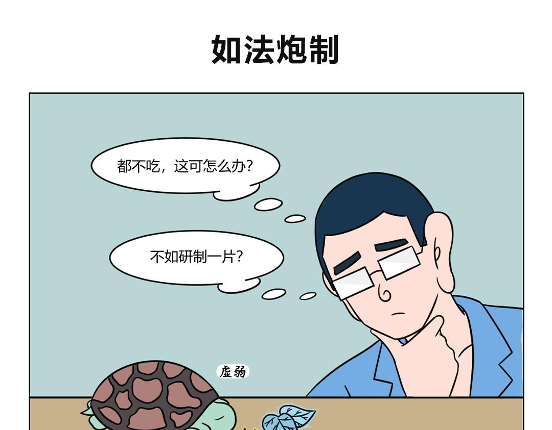 《拜托了我滴佛》48.心痛心药医解铃还须系铃人 第6页