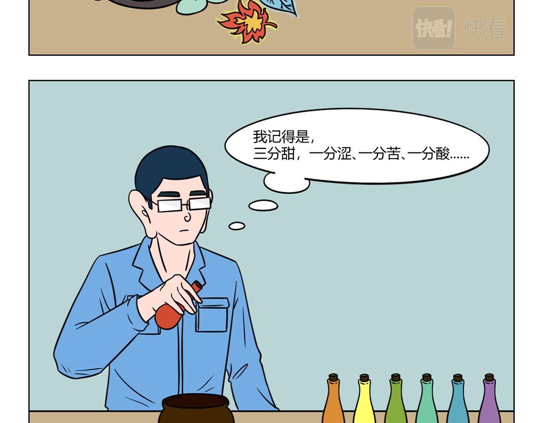 《拜托了我滴佛》48.心痛心药医解铃还须系铃人 第7页