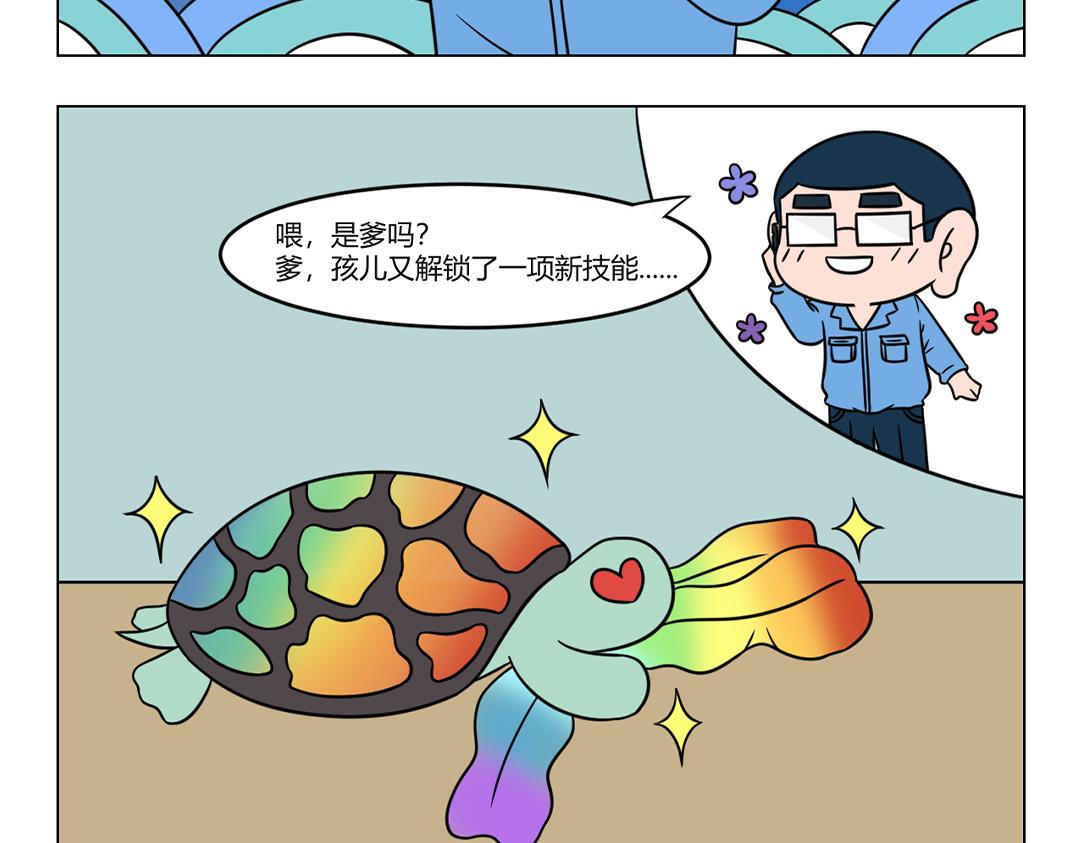 《拜托了我滴佛》48.心痛心药医解铃还须系铃人 第9页