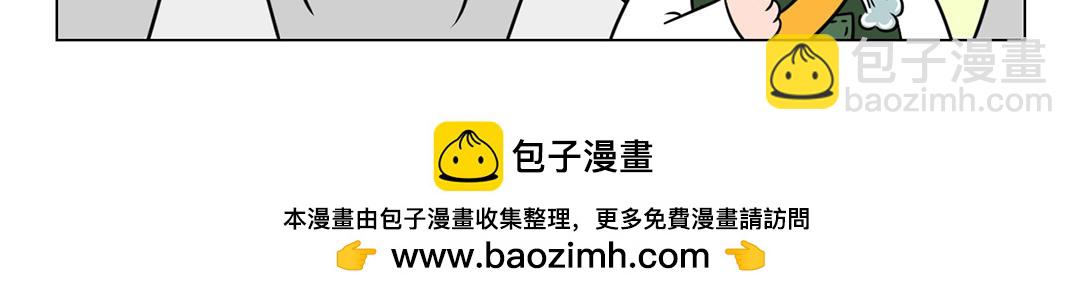《拜托了我滴佛》52.同是天涯打工人 第10页
