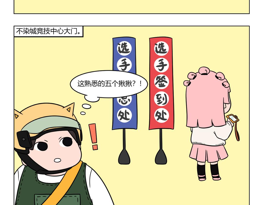 《拜托了我滴佛》52.同是天涯打工人 第4页