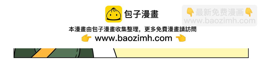 《拜托了我滴佛》52.同是天涯打工人 第5页