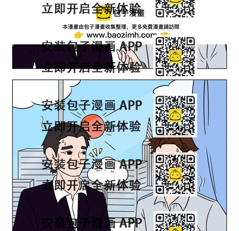 《拜托了我滴佛》54.我不配拥有一朵小红花吗？ 第2页