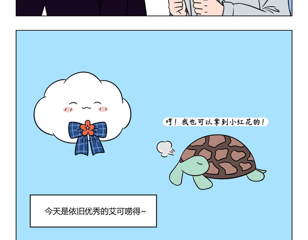 《拜托了我滴佛》54.我不配拥有一朵小红花吗？ 第4页