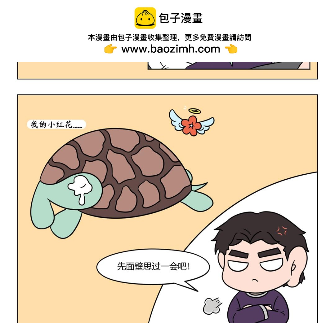 《拜托了我滴佛》54.我不配拥有一朵小红花吗？ 第9页