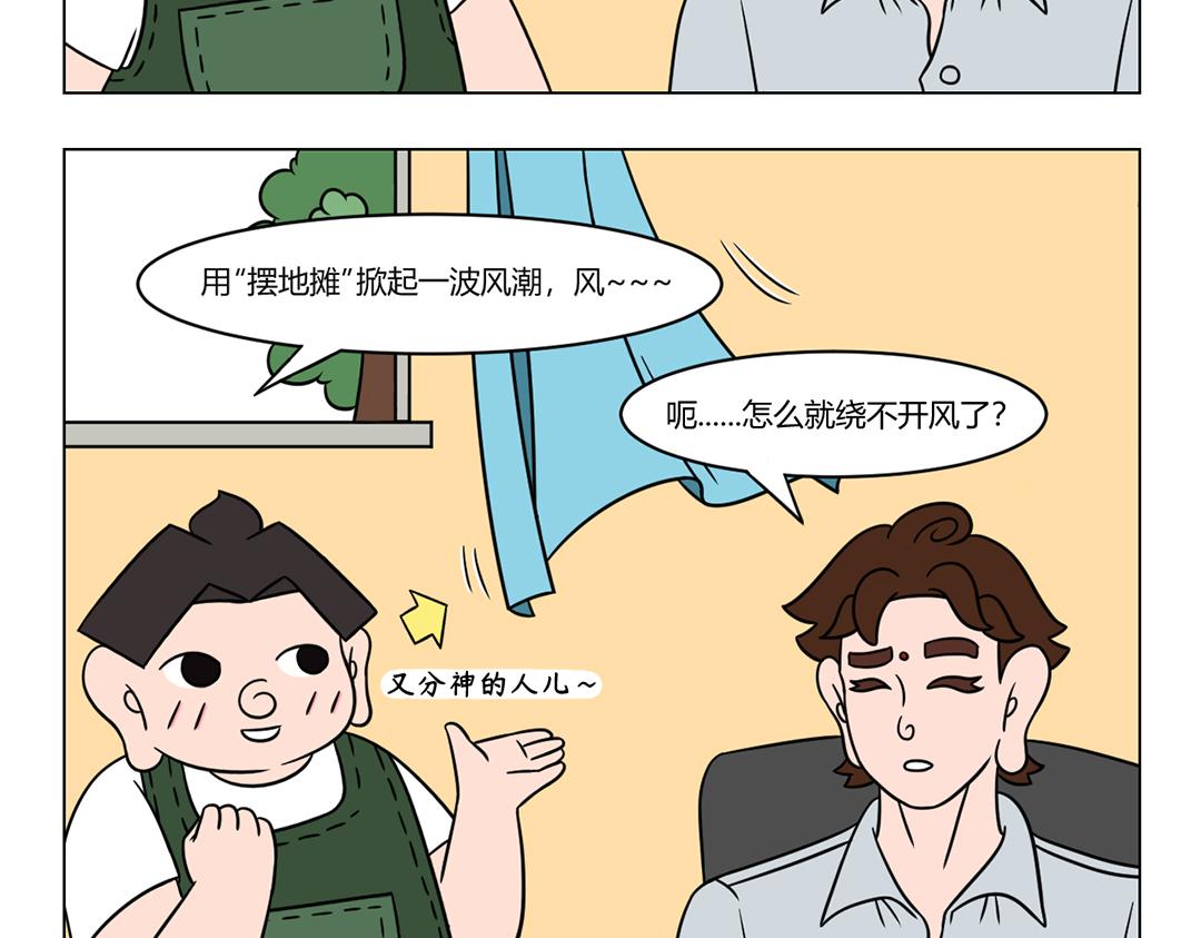 《拜托了我滴佛》49.不是风动不是蝶动仁者心动 第3页