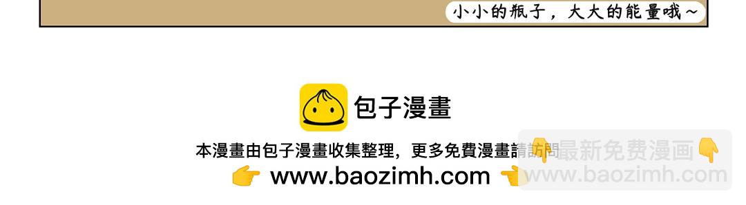 《拜托了我滴佛》53.待到花草烂漫时她在丛中笑 第10页