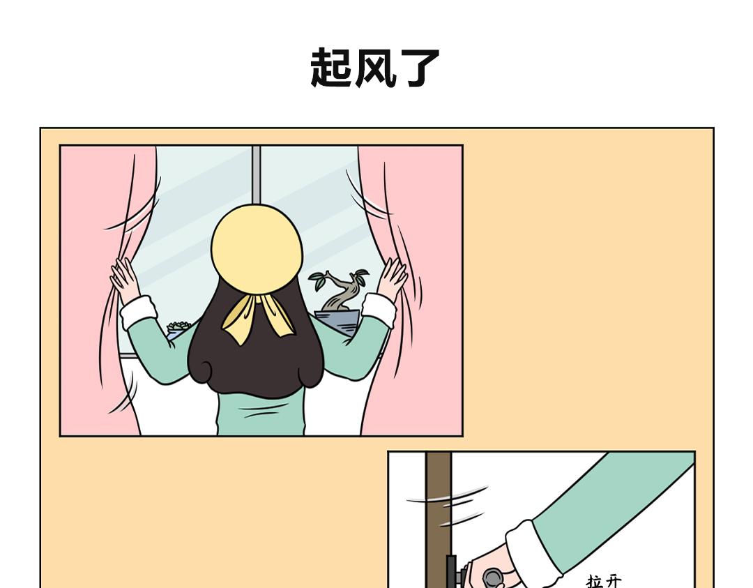 《拜托了我滴佛》53.待到花草烂漫时她在丛中笑 第1页