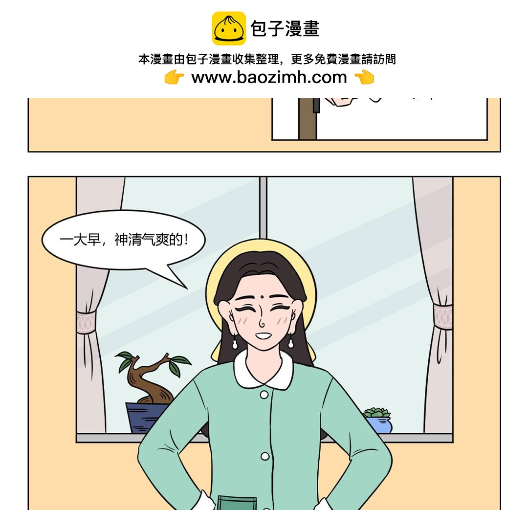 《拜托了我滴佛》53.待到花草烂漫时她在丛中笑 第2页