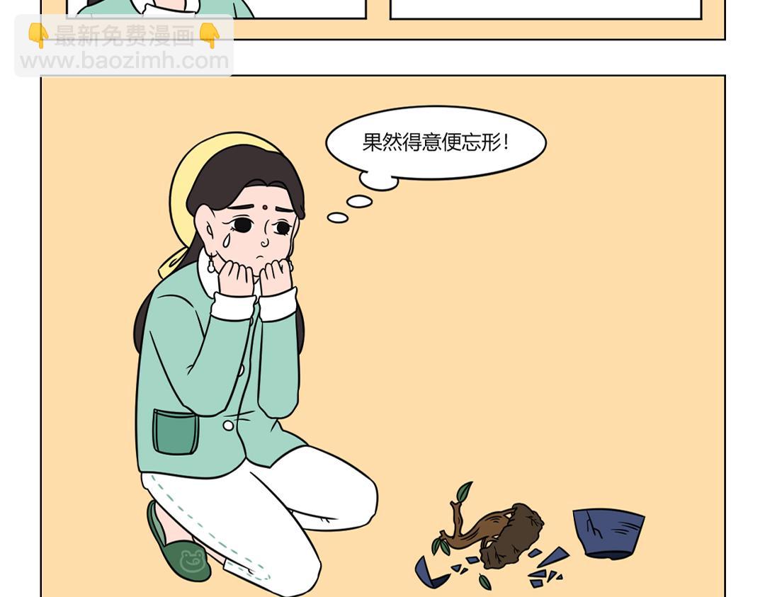 《拜托了我滴佛》53.待到花草烂漫时她在丛中笑 第4页