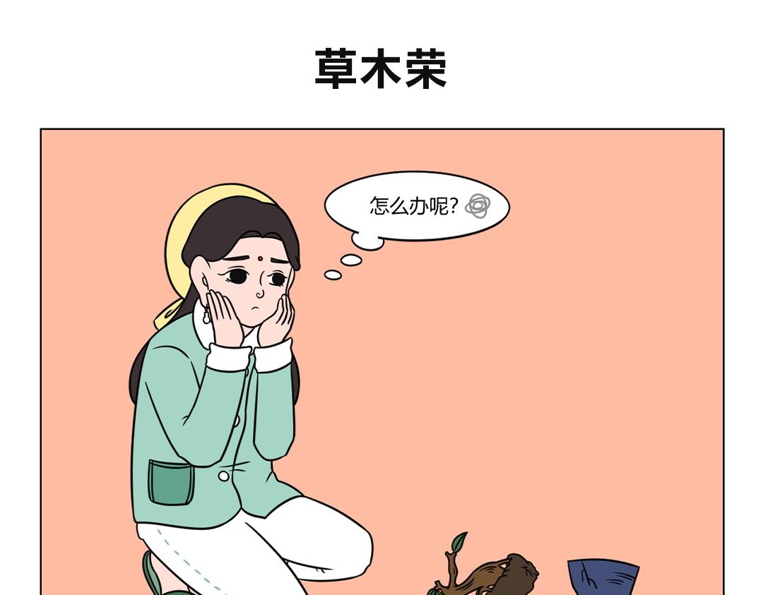 《拜托了我滴佛》53.待到花草烂漫时她在丛中笑 第6页