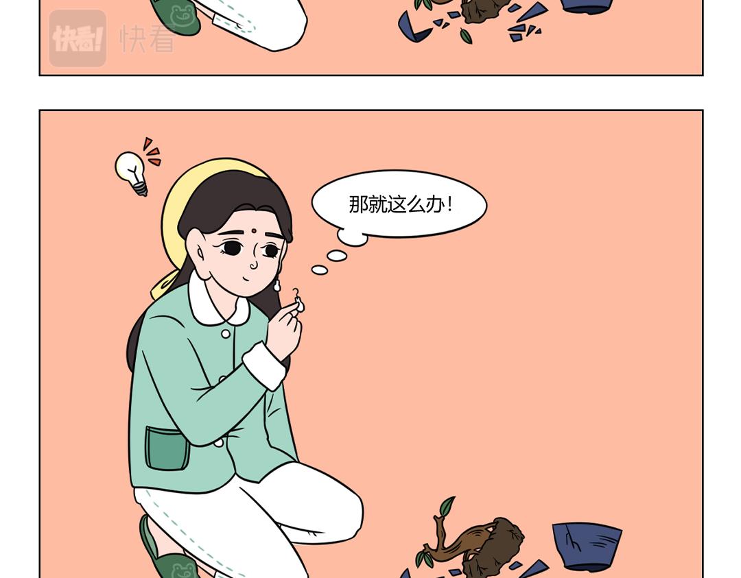 《拜托了我滴佛》53.待到花草烂漫时她在丛中笑 第7页