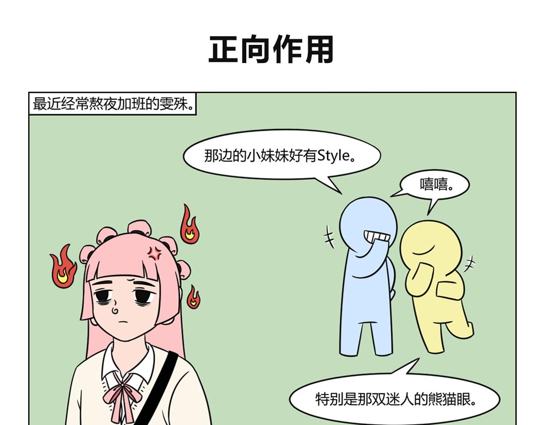 《拜托了我滴佛》56.小小的玉净瓶，大大的能量 第1页
