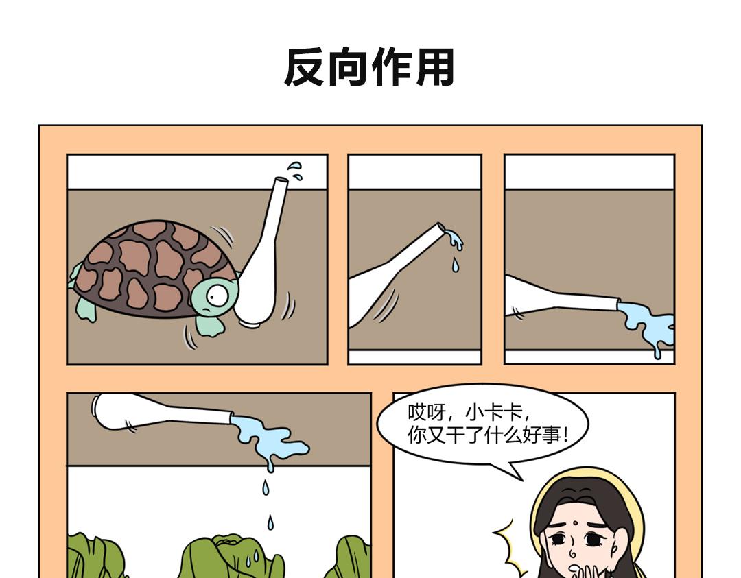 《拜托了我滴佛》56.小小的玉净瓶，大大的能量 第6页