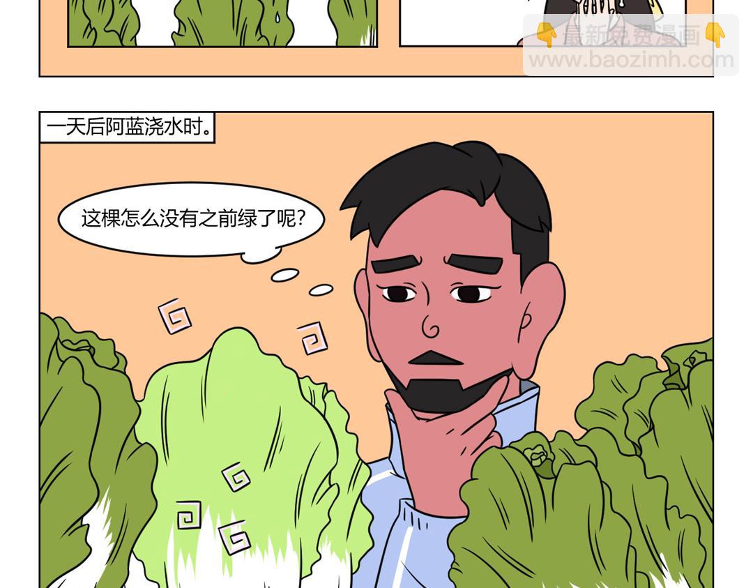 《拜托了我滴佛》56.小小的玉净瓶，大大的能量 第7页