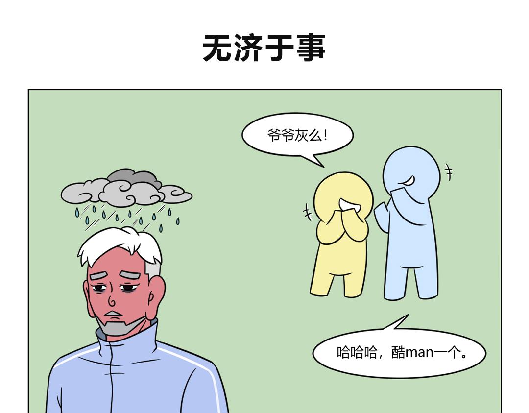《拜托了我滴佛》57.拿什么来拯救你，我的发色 第1页