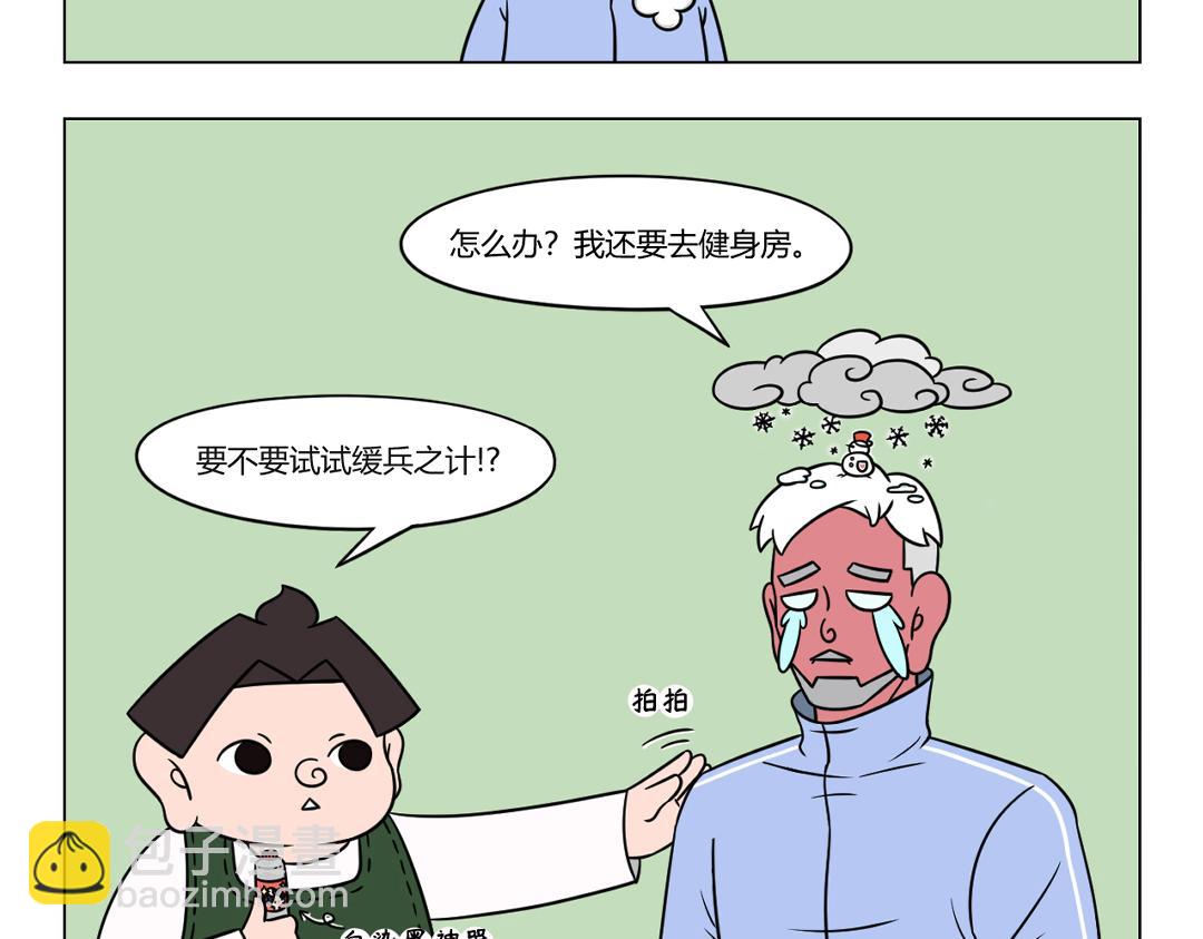 《拜托了我滴佛》57.拿什么来拯救你，我的发色 第4页