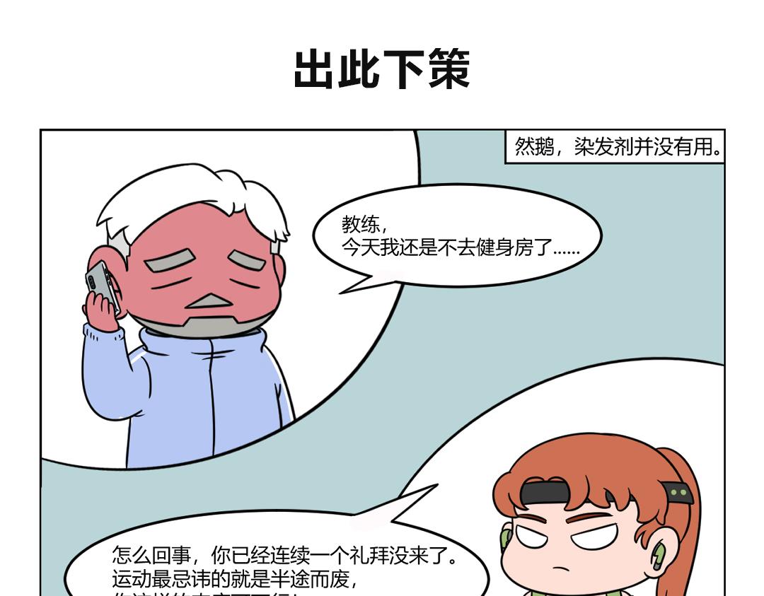 《拜托了我滴佛》57.拿什么来拯救你，我的发色 第6页
