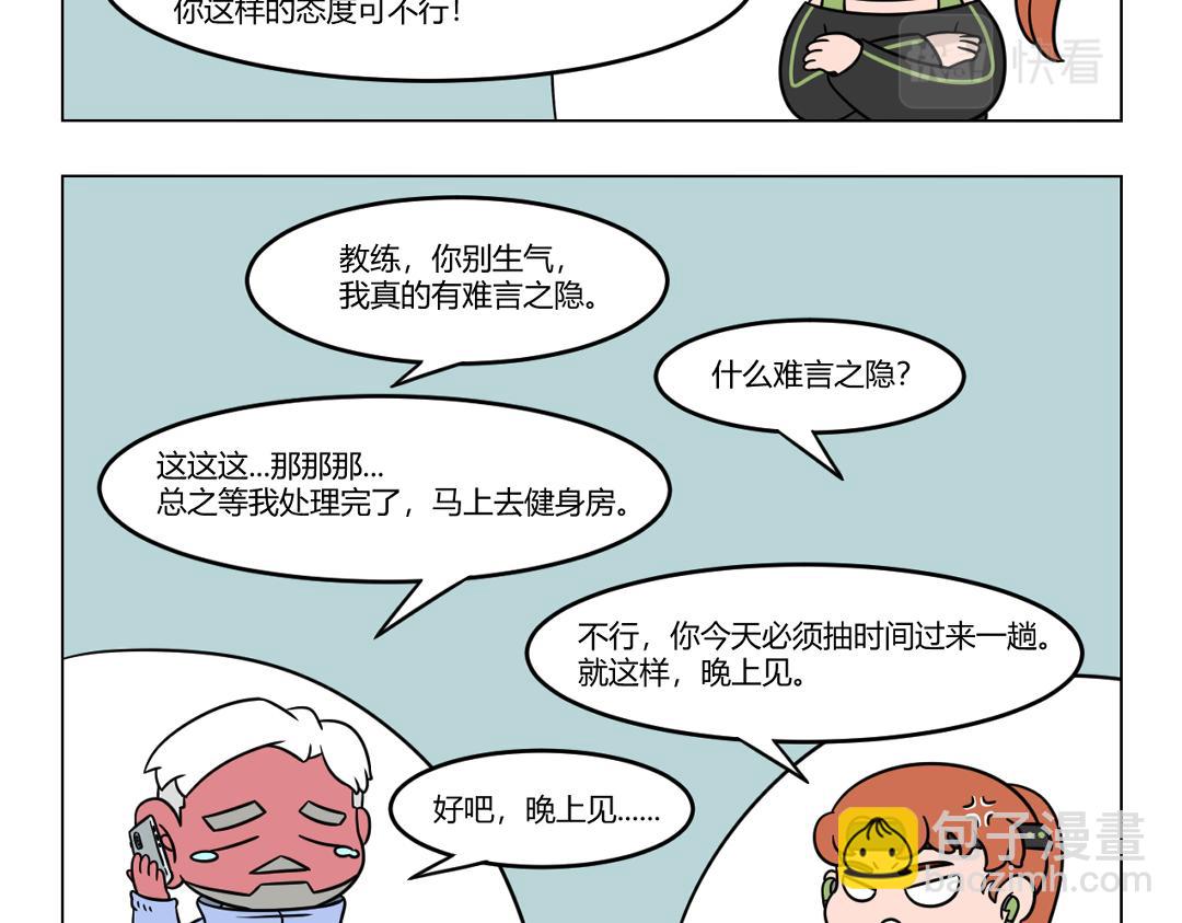 《拜托了我滴佛》57.拿什么来拯救你，我的发色 第7页