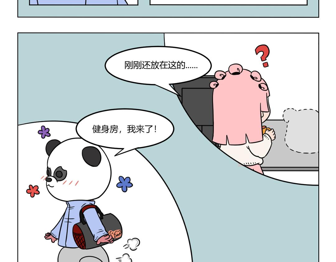 《拜托了我滴佛》57.拿什么来拯救你，我的发色 第9页