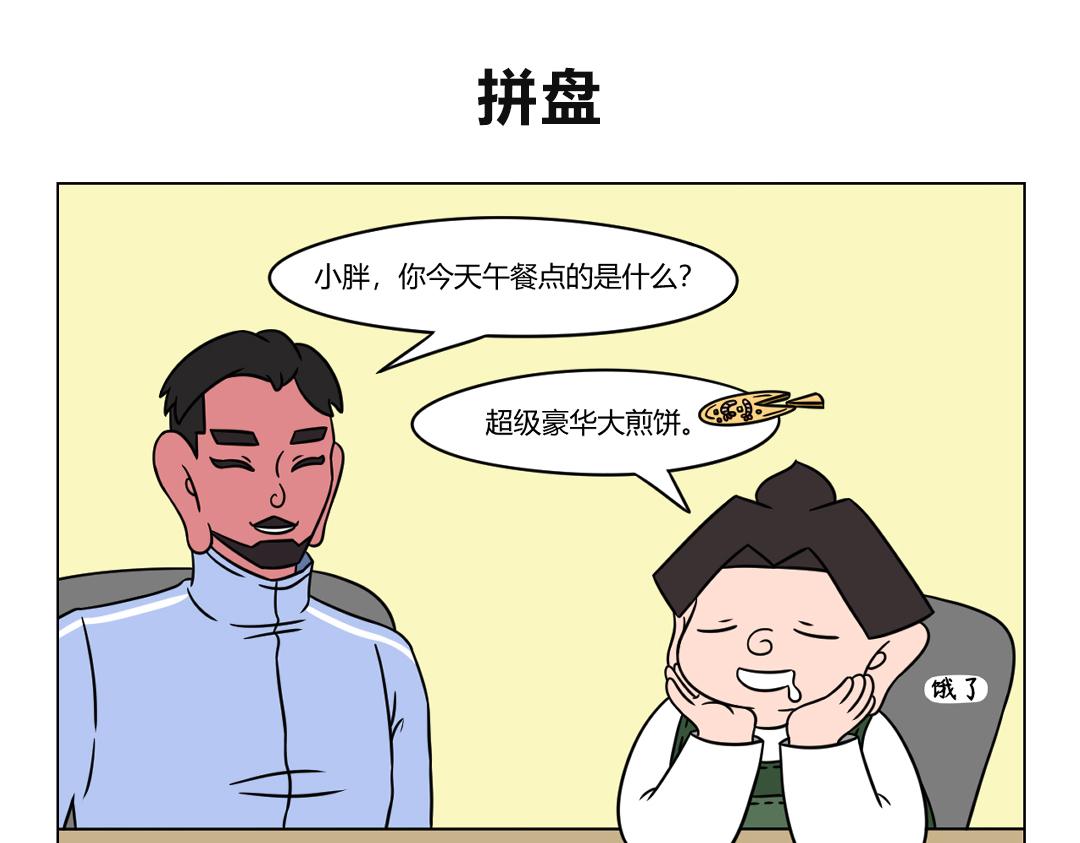 《拜托了我滴佛》50.我们不是名媛，也爱拼一拼 第1页