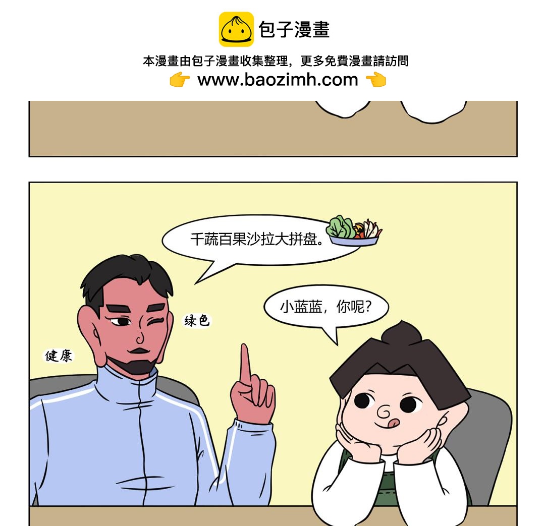 《拜托了我滴佛》50.我们不是名媛，也爱拼一拼 第2页