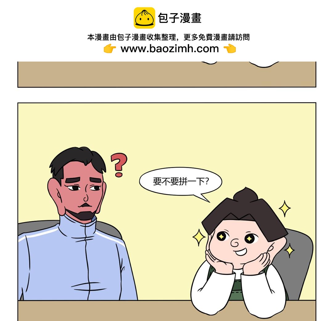 《拜托了我滴佛》50.我们不是名媛，也爱拼一拼 第3页