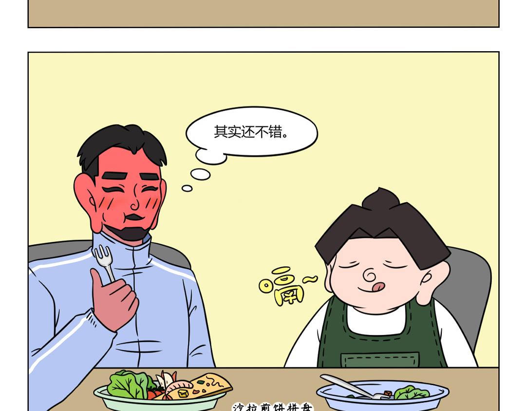 《拜托了我滴佛》50.我们不是名媛，也爱拼一拼 第4页