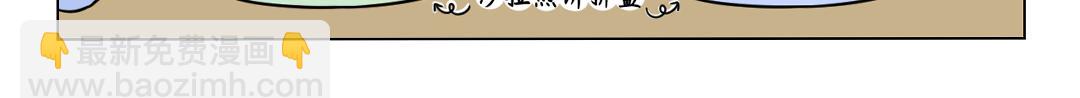 《拜托了我滴佛》50.我们不是名媛，也爱拼一拼 第5页