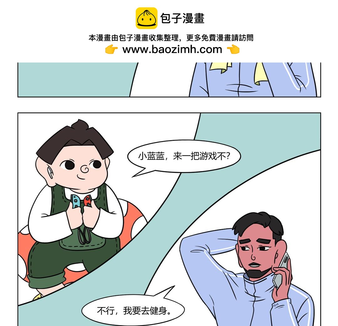 《拜托了我滴佛》51.身体灵魂总有一个要在路上 第2页