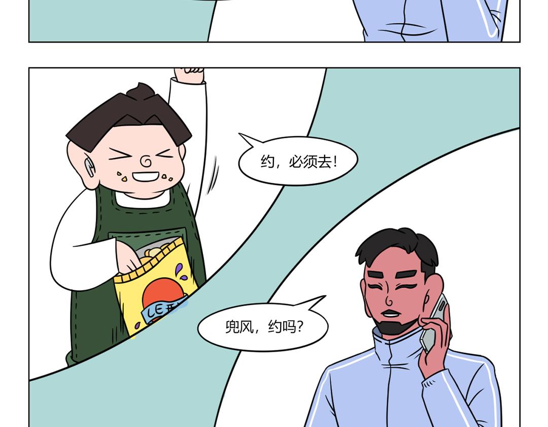 《拜托了我滴佛》51.身体灵魂总有一个要在路上 第3页