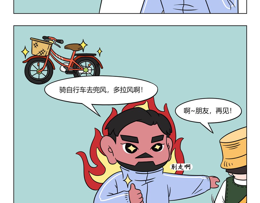 《拜托了我滴佛》51.身体灵魂总有一个要在路上 第4页
