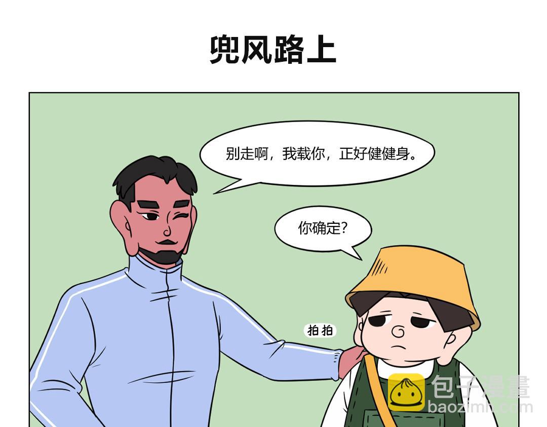 《拜托了我滴佛》51.身体灵魂总有一个要在路上 第6页