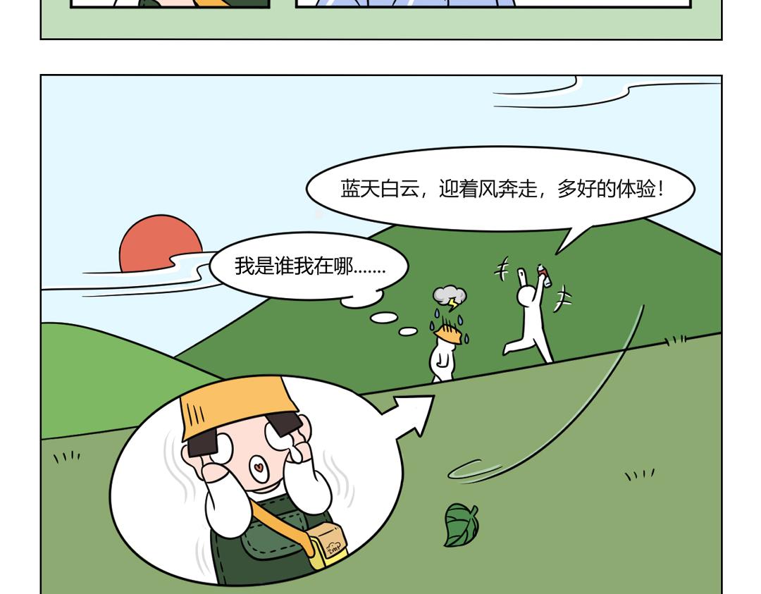 《拜托了我滴佛》51.身体灵魂总有一个要在路上 第9页