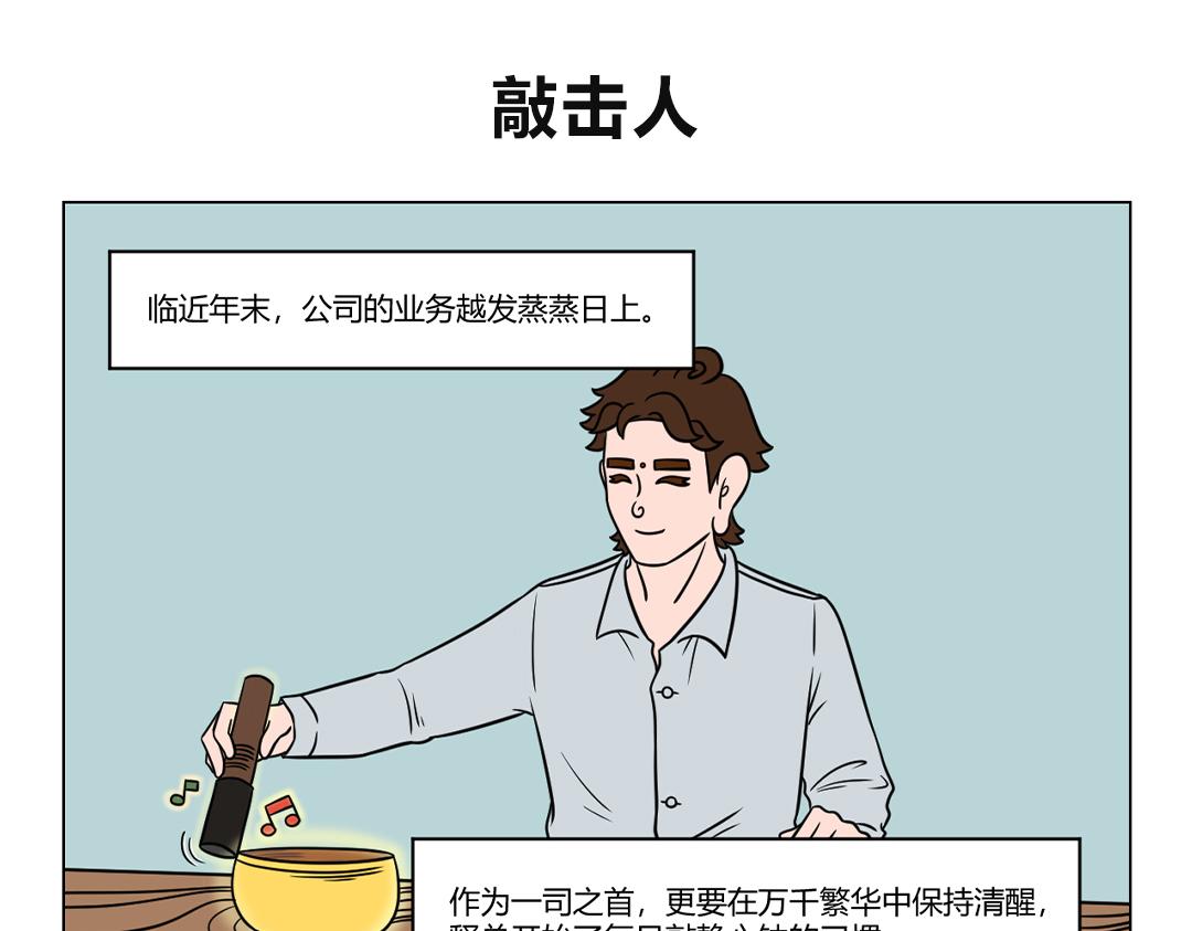 《拜托了我滴佛》58.不识须弥山真面目... 第1页