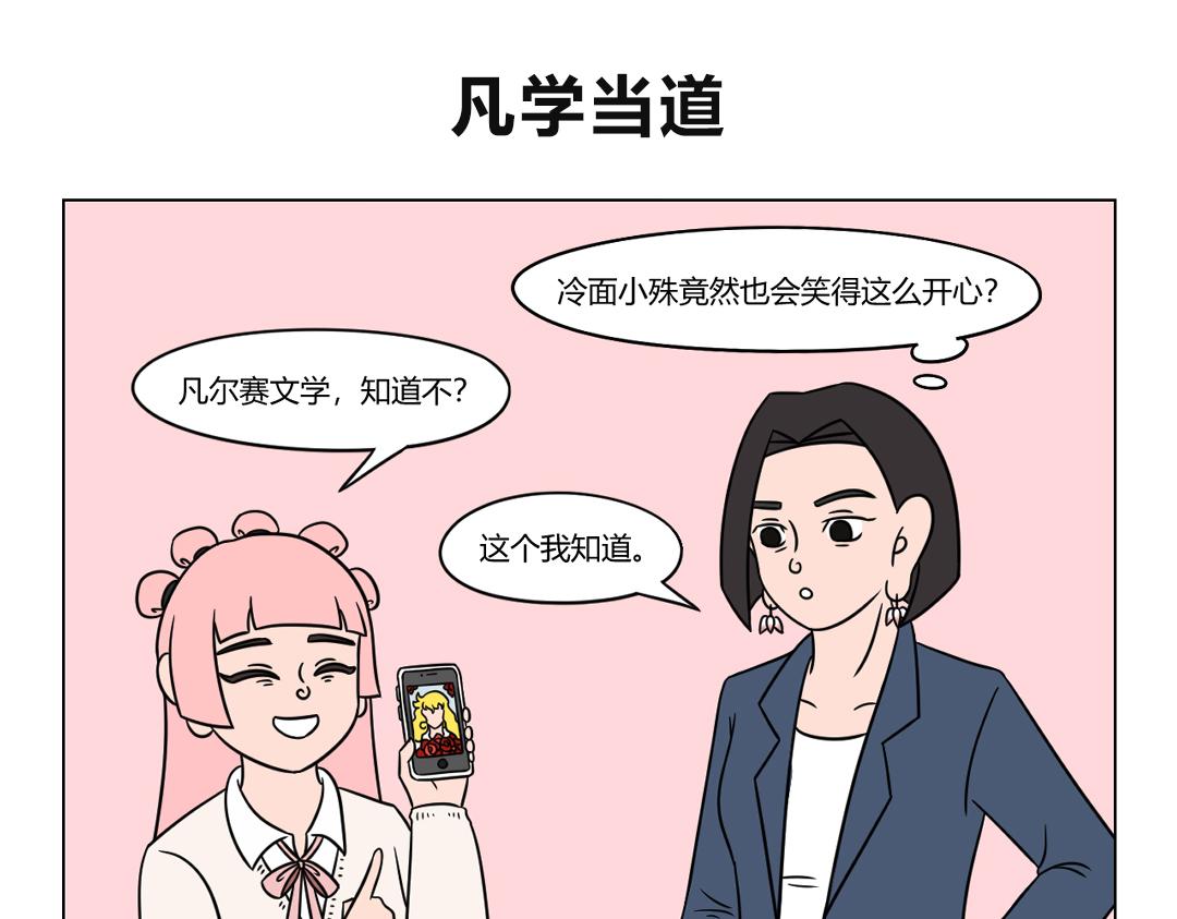 《拜托了我滴佛》55.这就是传说中的凡尔赛文学 第1页