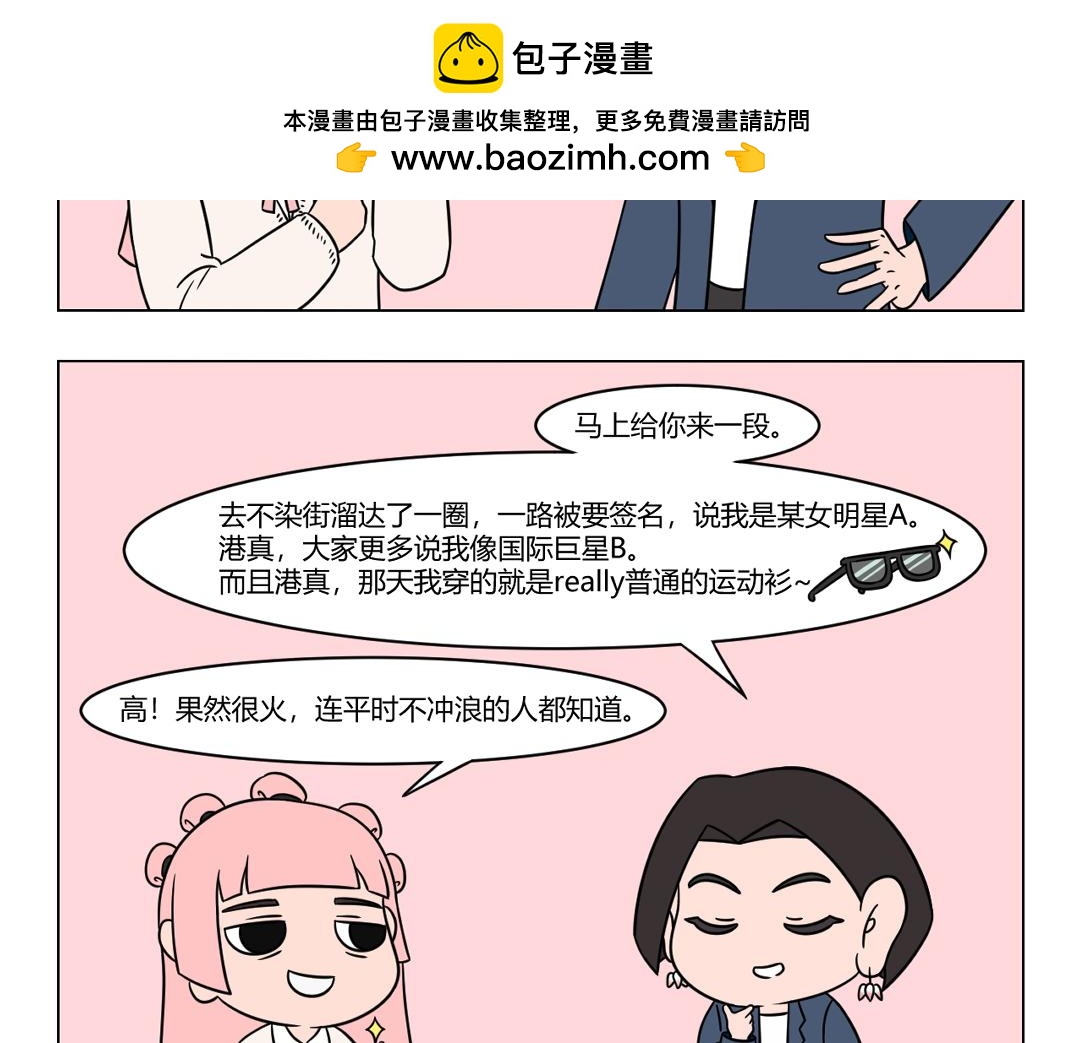 《拜托了我滴佛》55.这就是传说中的凡尔赛文学 第2页