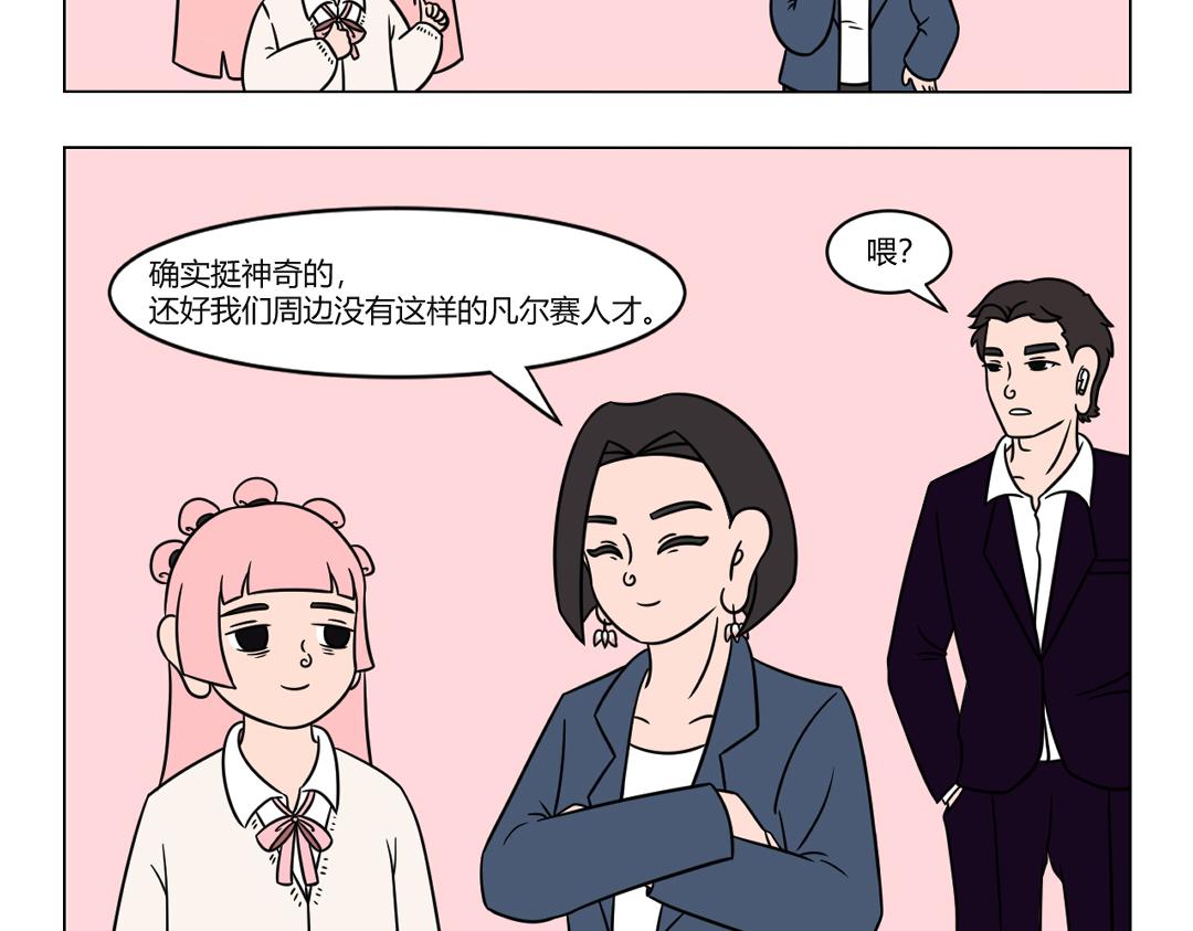《拜托了我滴佛》55.这就是传说中的凡尔赛文学 第3页
